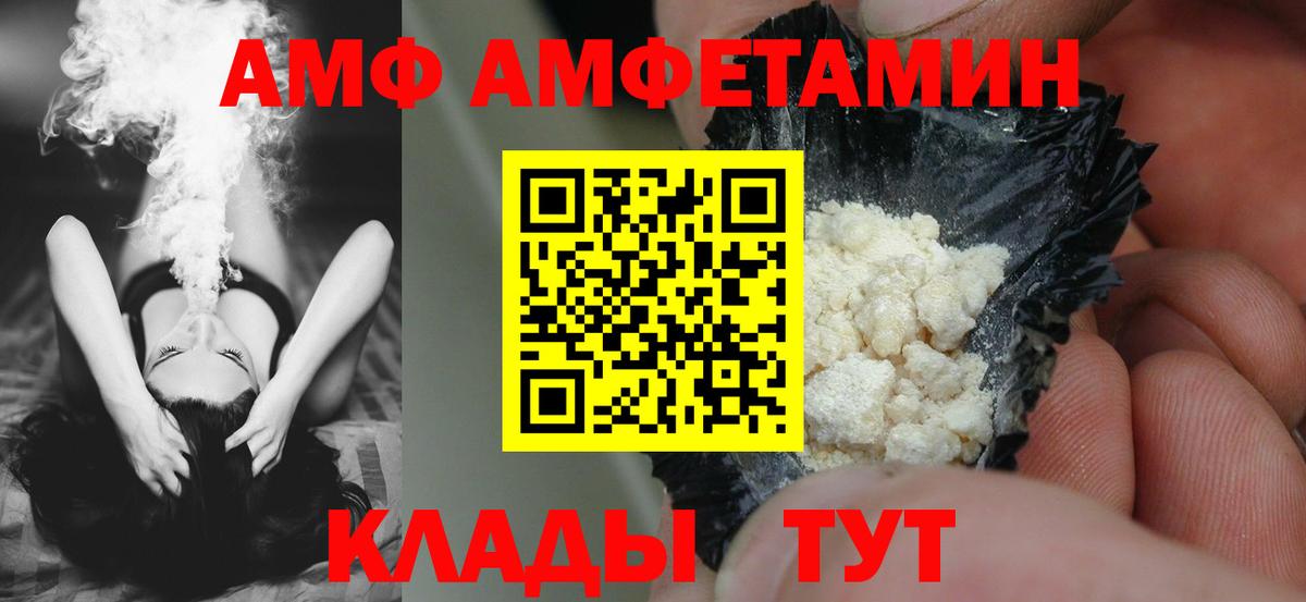 АМФЕТАМИН Розовый Боровичи