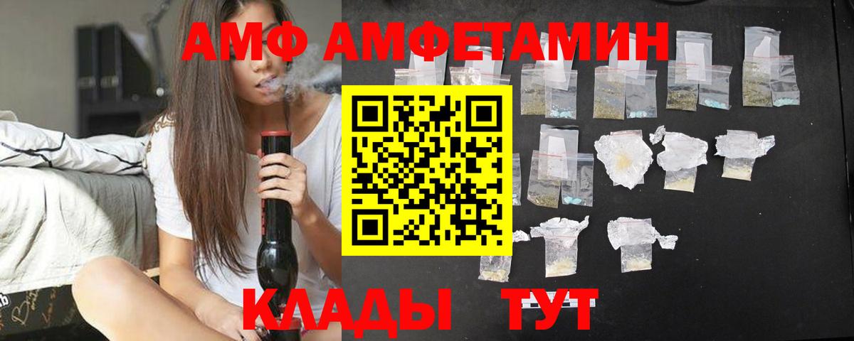 Амфетамин  АМФЕТАМИН  Боровичи  Амфетамин VHQ 