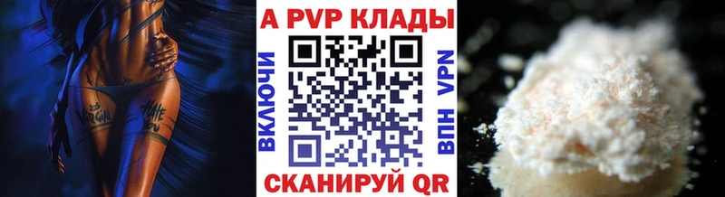 Alfa_PVP Crystall сайты даркнета какой сайт Боровичи