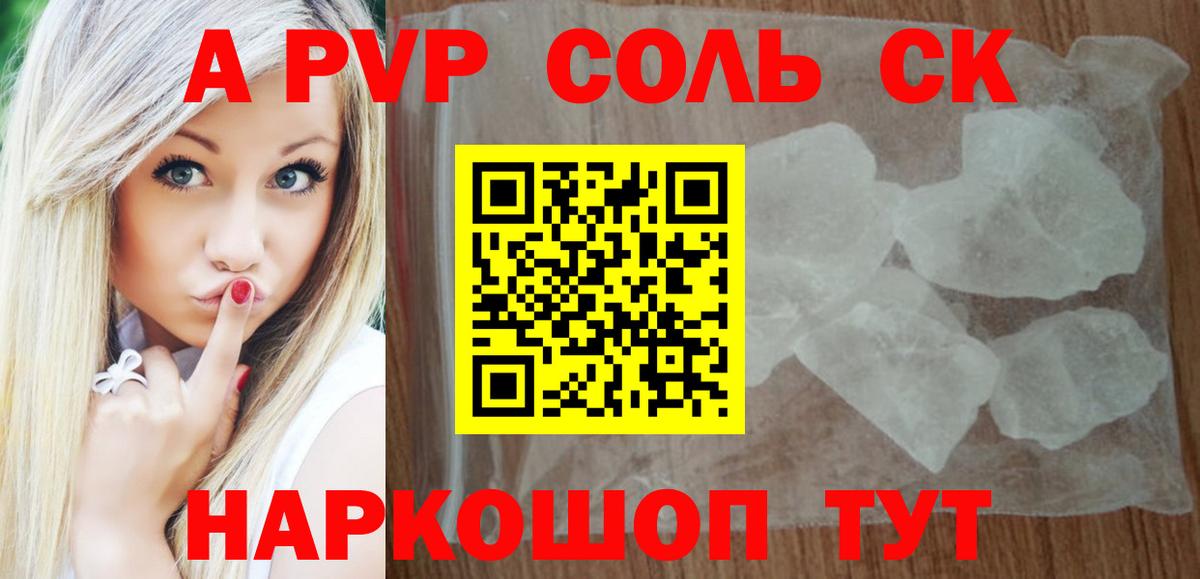 Alpha-PVP СК КРИС Боровичи