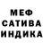 Первитин витя Elida Conchachurata