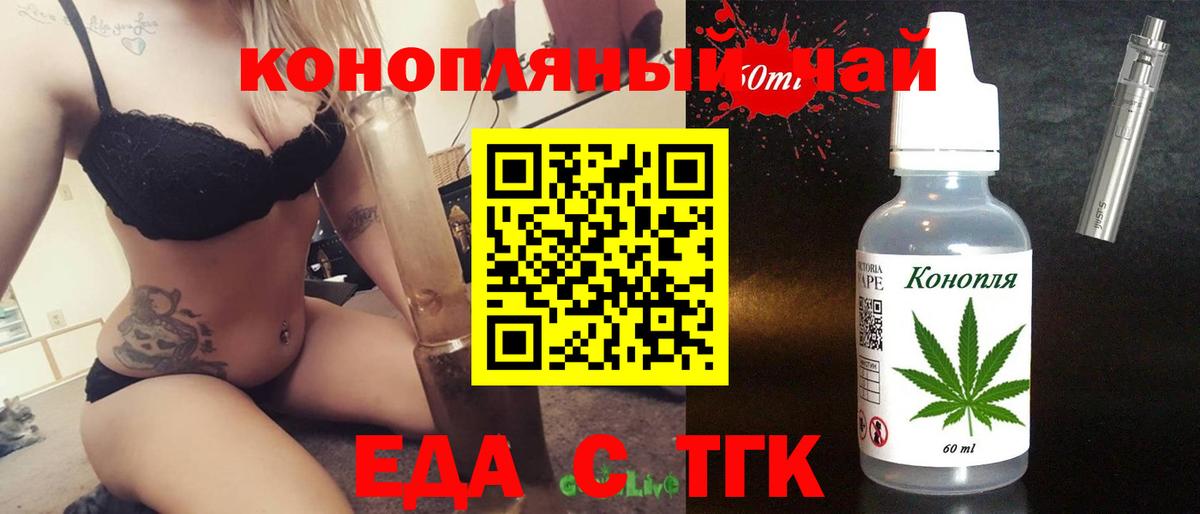 Боровичи  Печенье с ТГК конопля  Вход с VPN 