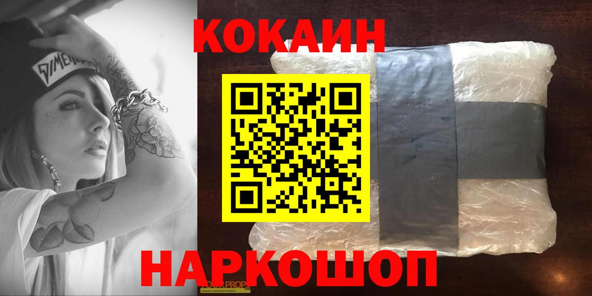 COCAIN Перу  Cocaine  Вход с VPN  Боровичи  COCAIN Columbia 