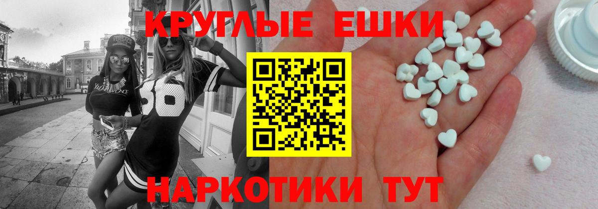 Экстази  ЭКСТАЗИ XTC  Вход с VPN  Ecstasy таблы  Боровичи 