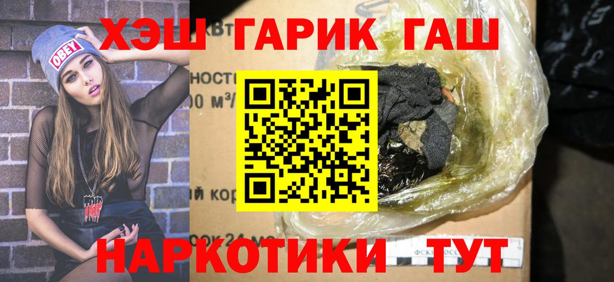 ГАШ Cannabis Боровичи