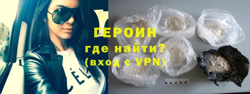 купить закладку  Боровичи  Героин Heroin 