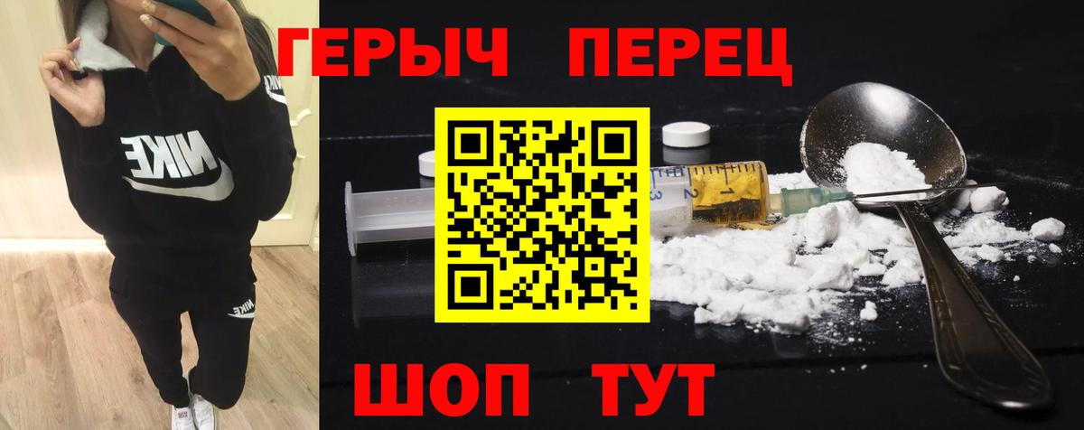 Боровичи  Героин Heroin  Вход с VPN 