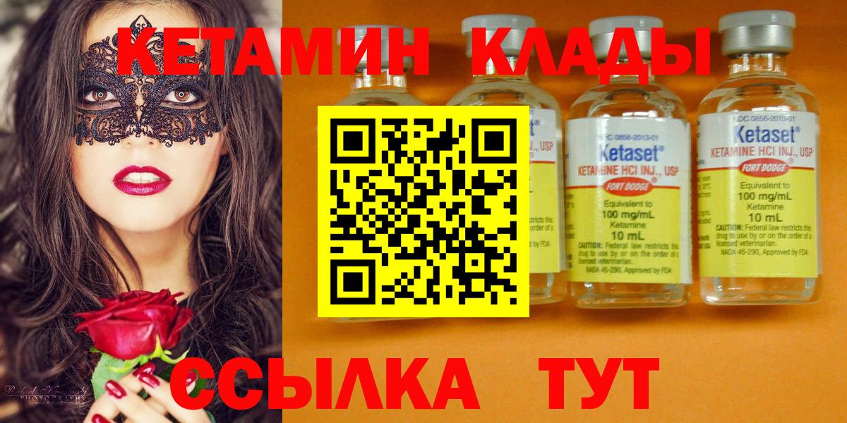 ОМГ ОМГ ONION  Кетамин ketamine  КЕТАМИН VHQ  Вход с VPN  Боровичи 