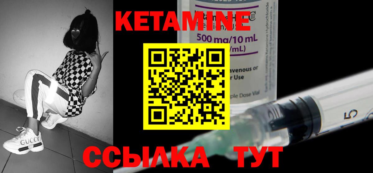 Кетамин ketamine  Боровичи 