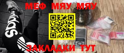 меф VHQ Балахна