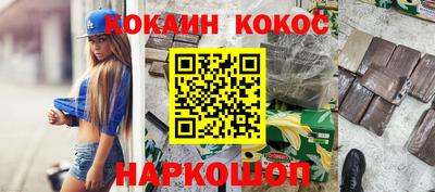 COCAINE Апшеронск