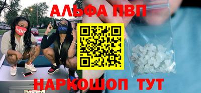 ALPHA PVP Балаково