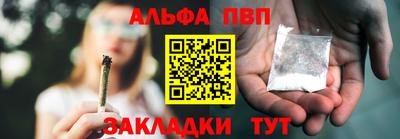 ALPHA PVP Балаково