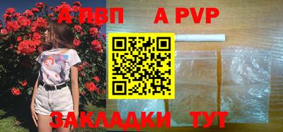 ALPHA PVP Балаково