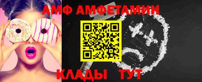 амф Абакан