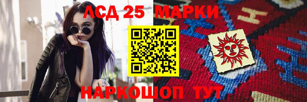 LSD-25 экстази кислота Боровичи