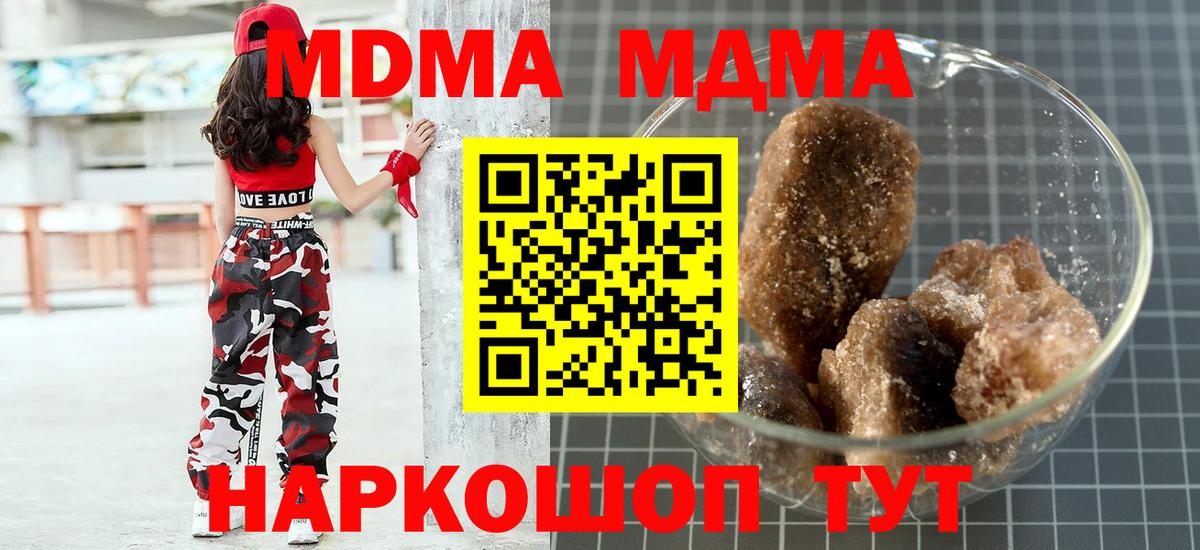 Боровичи  MDMA crystal  МДМА молли  Вход с VPN 