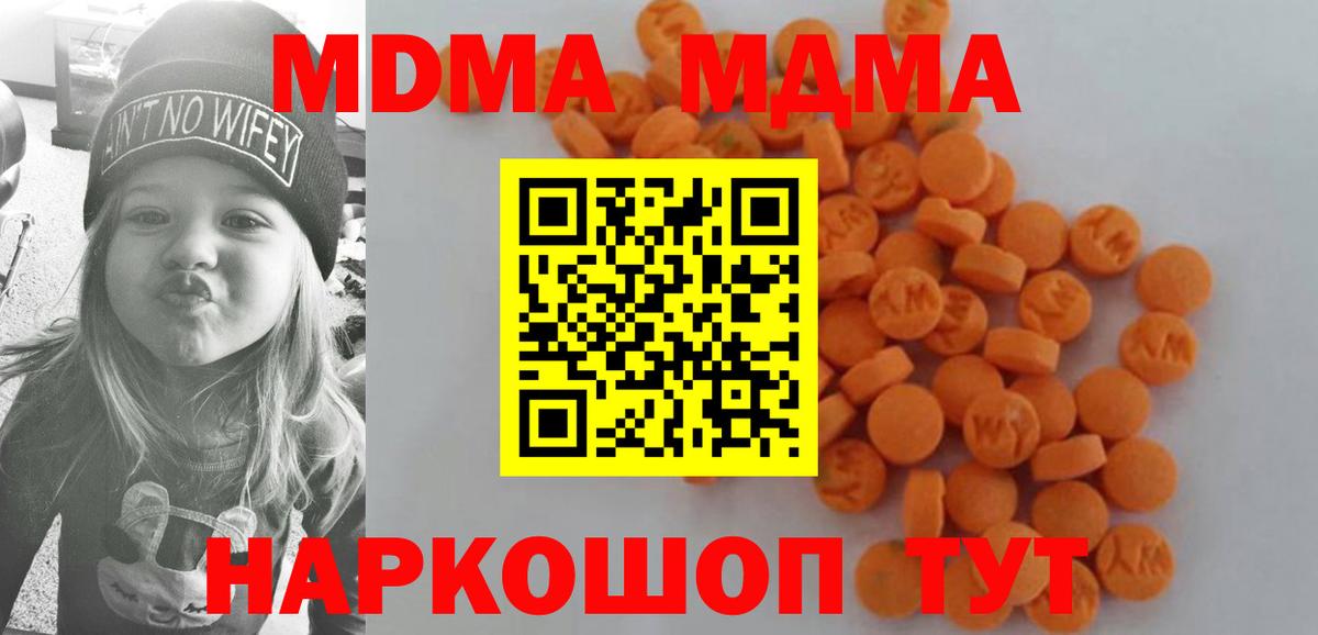 MDMA молли Боровичи