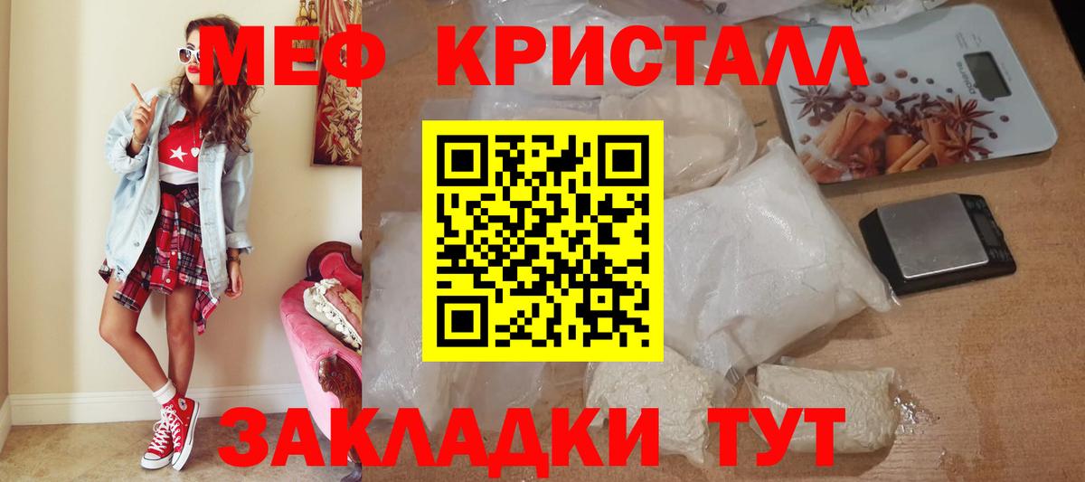 Мефедрон 4 MMC  МЕФ  Вход с VPN  Боровичи  МЕФ мука 