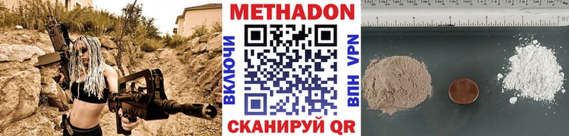 МЕТАДОН VHQ цены наркотик Боровичи