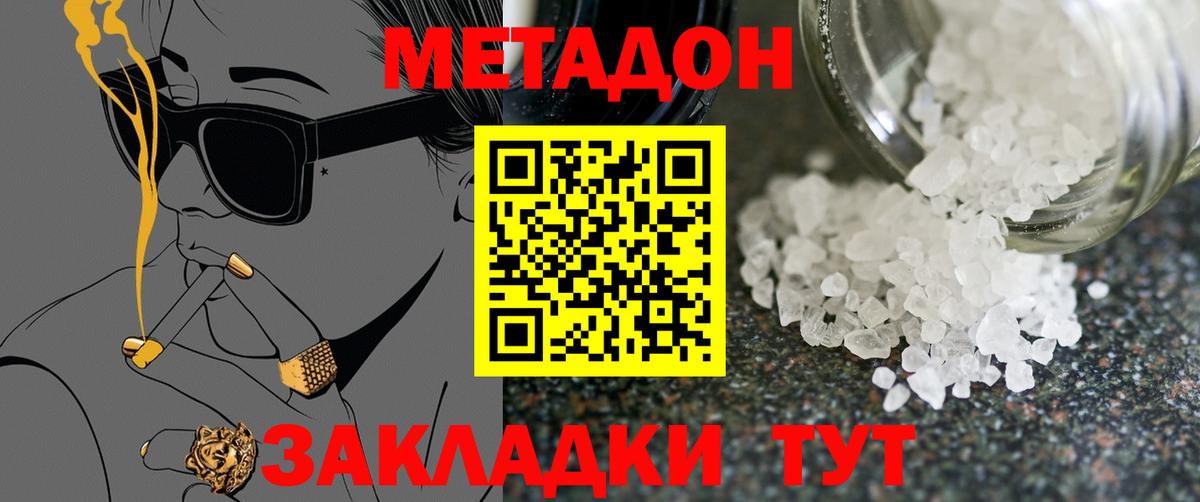 дарк нет как зайти  МЕТАДОН VHQ  МЕТАДОН мёд  blacksprut онион  Вход с VPN  Боровичи 