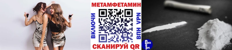 МЕТАМФЕТАМИН кристалл  Боровичи 