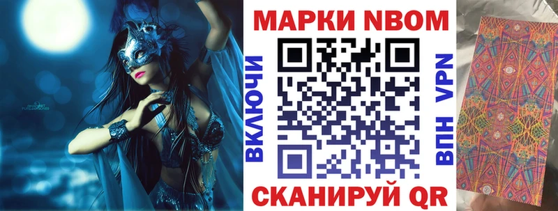 Марки N-bome 1,8мг  Боровичи 