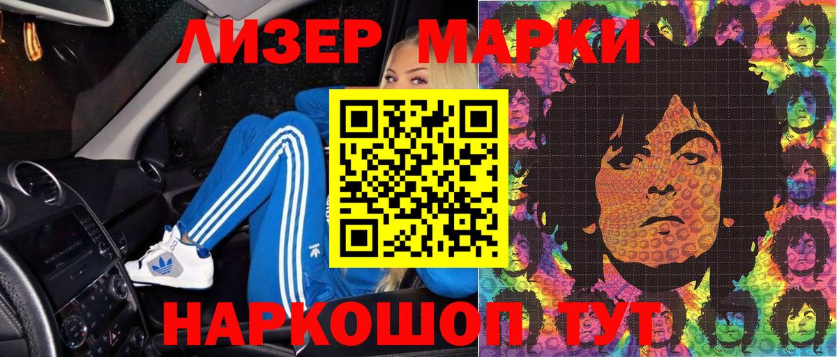 Марки NBOMe 1,5мг Боровичи