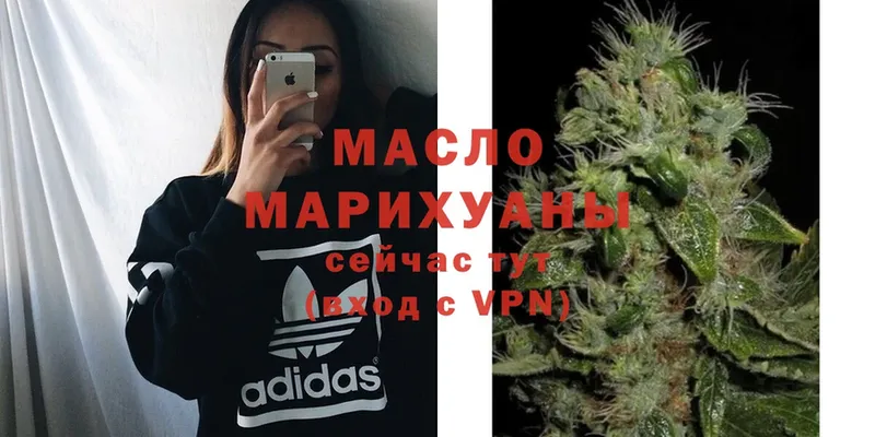 MEGA ТОР  Боровичи  Дистиллят ТГК THC oil 