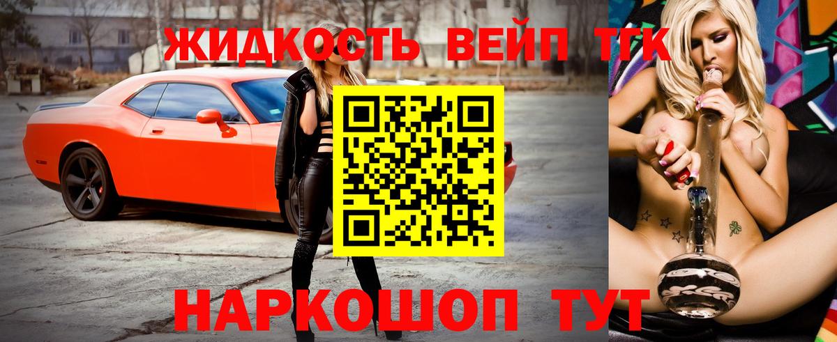 Дистиллят ТГК гашишное масло Боровичи