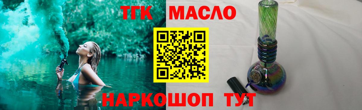 закладка  Боровичи  Дистиллят ТГК гашишное масло  ТГК вейп с тгк 